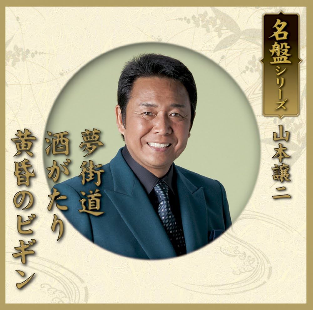 ユキ様MENSJYOMO100本 Amazon.com: Honba (Japanese Edition): 9784101050225: Yukio